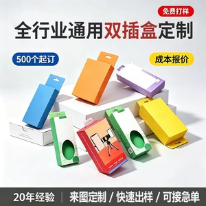 Boîte à double fente en carton blanc personnalisée pour emballage de masque et d'essence de maquillage, avec logo imprimé, boîte couleur pliable. - Product Image 3
