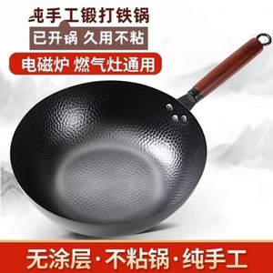 Wok de Acero Negro, Hierro Fundido Forjado, Sin Recubrimiento, Antiadherente, Sartén para el Hogar, Compatible con Estufas de Gas - Product Image 3