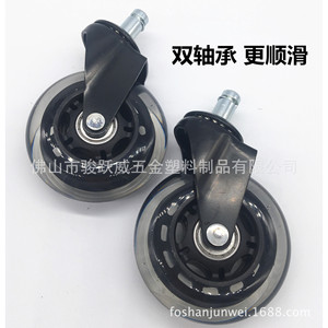 Furniture Casters 75mm Black Transparent <b>Swivel</b> Dual Bearings Silent Office Chair Wheel Insert Type - Product Image 3