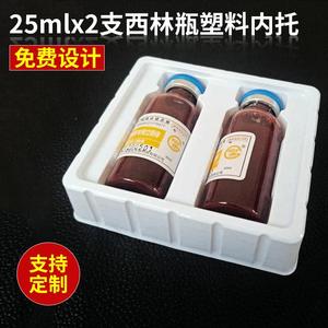 ที่ใส่ขวดพลาสติกสำหรับยา, 25 มล. x 2 ขวด, บรรจุภัณฑ์พลาสติกแบบพีวีซี, ผลิตภัณฑ์บรรจุภัณฑ์พลาสติก - Product Image 5