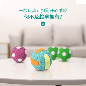 Yite Latex Sound <b>Ball</b> Soccer Volleyball <b>Dog</b> Toy Medium Size Interactive Chew Teething Stress Relief Pet Play - Product Image 2
