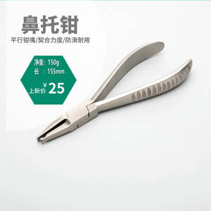 Pince de réparation de lunettes argentée 155 mm avec poignée antidérapante pour ajustement des plaquettes nasales et outil de bricolage - Product Image 4