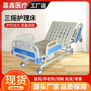 Cama Médica Jiaxin de Tres Manivelas con Barandilla Grande, Hecha a Medida para Pacientes Adultos Paralizados, Cuidado en el Hogar - Product Image 4