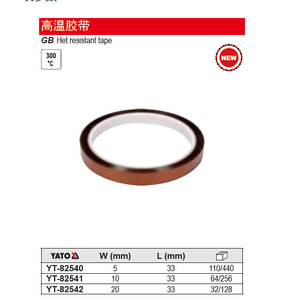 เทปทนความร้อนสูง Eertuo 300C เทปฉนวนไฟฟ้าซิลิโคนยาง YT-82540 - Product Image 2