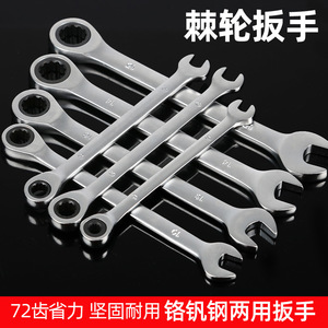 21mm Matte 72-Teeth Ratchet Wrench Set Metric Fixed Head High Carbon Steel Polished Chrome-Plated Force-Saving Sleeve - Product Image 4