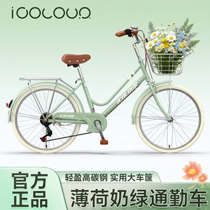 Bicicleta Urbana Icolour de 26 Pulgadas, Multivelocidad, Estilo Retro, para Mujeres y Estudiantes Universitarias - Product Image 2