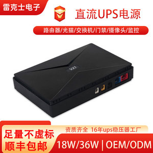 Mini UPS 12V 2A 18W Fuente de Alimentación de Respaldo para Routers, Switches y Sistemas de Control de Acceso - Product Image 5