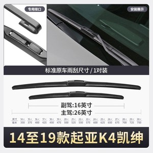 Windshield Wipers 14 And 17 Inches Frameless For Kia K4 2014 Model With Kaisheng <b>Rubber</b> <b>Strip</b> - Product Image 2