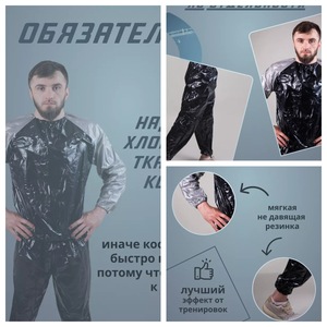 Combinaison de sport en PVC pour hommes et femmes, favorisant la transpiration, pour la course et le yoga, combinaison de sauna, tailles M, L, XL, XXL, gris, noir, Chlorofiber - Product Image 4