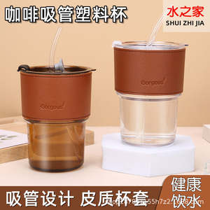 Water Cup With Straw Leather Sleeve Transparent Brown Travel Mug For Coffee Adults Portable Drinkware - Product Image 3