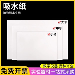 Papier absorbant pour pinces à échantillons et pinces à feuilles, papier épaissi réutilisable de 40*25mm pour séchage à l'air, destiné aux instruments pédagogiques. - Product Image 2