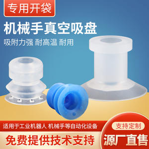 Boquilla de Succión de Silicona de Alta Potencia, Máquina de Envasado al Vacío Industrial, Ventosa de Vacío Fuerte, Robot para Abrir Bolsas, Neumática - Product Image 3