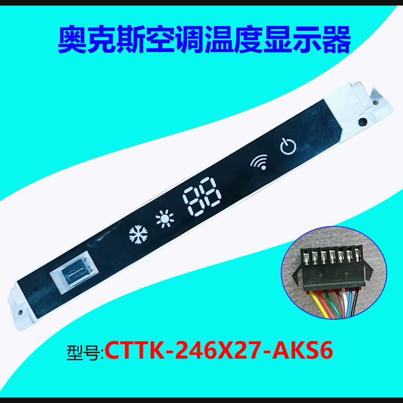 ตัวรับสัญญาณ AUX CTTK-246X27-AKS6