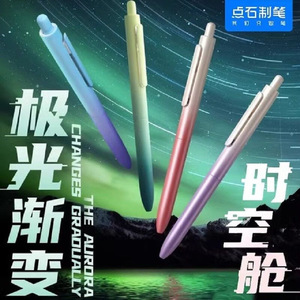 Bolígrafo de Gel DianShi Aurora Time Capsule Click, 0.5 mm, Cuerpo de Plástico con Degradado Suave, para Oficina y Escuela - Product Image 2