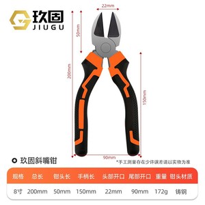 Industrial Grade <b>Pliers</b> <b>Set</b> 8 Inch Wire Cutters 6 Inch Needle Nose Diagonal Electrician Tools Carbon Steel Black Handle - Product Image 3