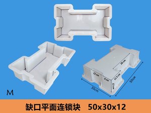 El <span class=keywords><strong>bloque</strong></span> entrelazado es un molde especial diseñado específicamente para la producción de bloques prefabricados de hormigón entrelazados. - Product Image 5