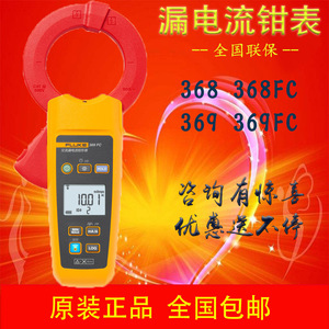 Pinza Amperimétrica Digital Fluke 369 para Corriente de Fuga CA, 100mA, True RMS, para Pruebas Eléctricas - Product Image 5
