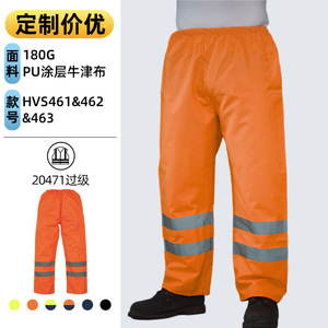 กางเกงนิรภัย กางเกงกันฝนสะท้อนแสง กางเกงกันฝนแถบสะท้อนแสงสูงสำหรับความปลอดภัยทางจราจร สีส้ม SMLXL2XL3XL - Product Image 4