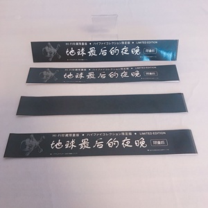Bandes <span class=keywords><strong>OBI</strong></span> en vinyle, personnalisées - Product Image 1
