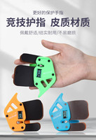 Accessoires de tir à l'arc : protège-doigts pour arc à poulies, protection pour tireur, protège-doigts en cuir de vache pour arc recurve