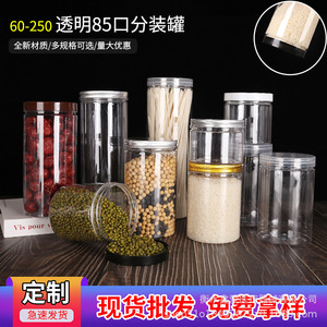 Bocaux alimentaires transparents en plastique PET de 85 mm avec couvercle hermétique, récipients ronds pour le stockage en cuisine et l'emballage des épices - Product Image 1