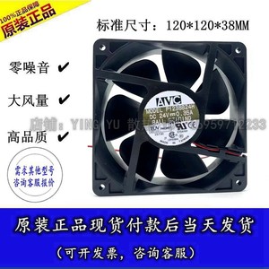 Ventilateur de refroidissement à double roulement à billes à quatre fils AVC P1238B24H 120x120x25mm 24V 0.35A pour boîtier d'ordinateur - Product Image 5