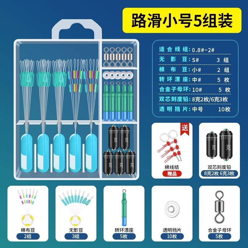 5 sets of top-tier equipment [Small size 0.8-2 main storyline]