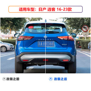Luces Traseras LED para Nissan Qashqai 2016-2025, Estilo Blade, Luces de Parachoques Trasero con Efecto Dinámico, para Reemplazo o Reparación - Product Image 3