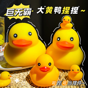Peluche géante en forme de canard jaune en silicone souple anti-stress avec rembourrage liquide en farine. Squishy à remontée lente pour soulager l'anxiété - Product Image 3