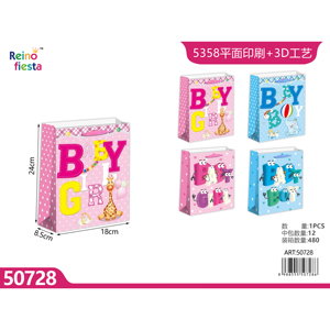 Sacs-cadeaux d'impression plats de conception 3D colorée pour les fournitures de fête de douches de bébé - Product Image 1