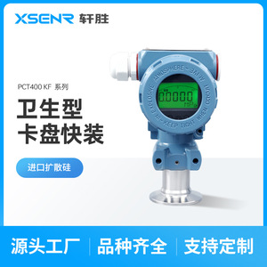 Transmetteur de pression numérique intelligent PCM400KF, précision 0,5, IP65, acier inoxydable, sortie 4-20 mA, capteur en silicium diffusé - Product Image 5