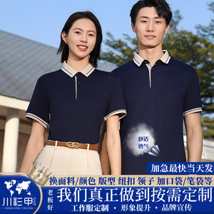 Navy Blue Polo Shirt Short Sleeve Solid Color Polyester Fiber <b>Work</b> Uniform For Catering And Baking Waiter - Product Image 5
