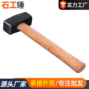 ค้อนก่ออิฐหัวไม้ 270x90x35 มม. หัวเหลี่ยมเกรดอุตสาหกรรมสำหรับตกแต่งบ้าน - Product Image 2