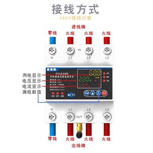 DYLE-63W Smart Remote Control Switch 380V WiFi Three Phase With Display For Industrial Use - Product Image 1