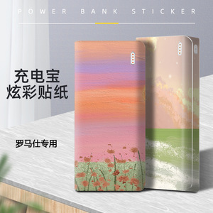 Autocollant Romoss Power Bank, film de protection PET à couverture complète pour accessoires de téléphone portable - Product Image 2