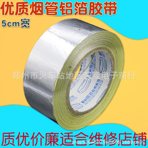 Ruban adhésif en aluminium de 2 cm de largeur, résistant à la chaleur, adhésif en caoutchouc simple face pour les tuyaux d'évacuation de la cuisine - Product Image 2