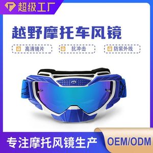 Gafas de ciclismo con montura completa, lentes esféricas de policarbonato, antivaho, protección UV, deportes al aire libre para hombres - Product Image 3
