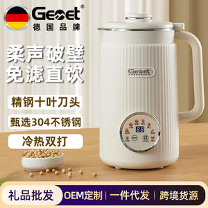 Blender intelligent Gemet 1,2 L, corps en plastique blanc, intérieur en acier inoxydable 304, fonction de réservation 24h, multifonctionnel électrique - Product Image 5