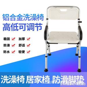 Chaise de bain en alliage d'aluminium avec dossier et accoudoirs, capacité de 250 kg, pour personnes âgées et handicapées, utilisation dans la salle de bain - Product Image 4