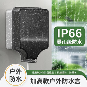 Outdoor Waterproof <b>Socket</b> 2 Outlets IP66 PCABS Wall Mount For Garage Parking Use - Product Image 3