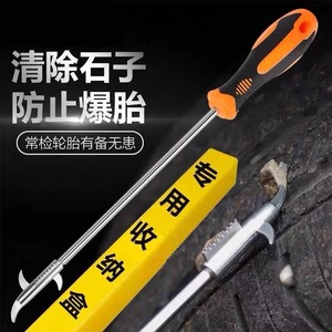 <b>Car</b> Tire Stone <b>Hook</b> Stainless Steel 28cm With Storage Bag For Easy Cleaning And Tire Maintenance - Product Image 1