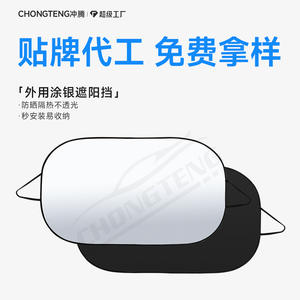 Parasol para Coche, Revestimiento Plateado, Instalación con Ventosas, Aislamiento Térmico de Verano, Protección Solar, Compatible con VW - Product Image 3