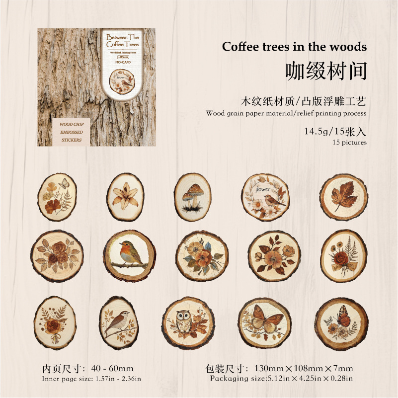 D Coffee Speckled Trees