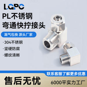 304 Stainless Steel <b>Quick</b> Twist Elbow <b>Connector</b> Zg1 4 External Thread Right Angle Pneumatic Air Pipe Fitting - Product Image 2