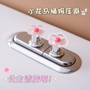 Flower Toilet Flush Button Resin Universal Press For Bathroom Tank Switch Light Pink Blue Purple Contemporary Design - Product Image 5