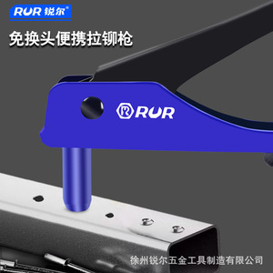 Rur Manual Rivet Gun Headless Portable Riveting Tool For Household Use - Product Image 1