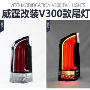 Luz trasera LED para <span class=keywords><strong>Mercedes</strong></span> <span class=keywords><strong>V220d</strong></span>, V300, V350d, Clase V, Vito, W447, W448 - Product Image 6