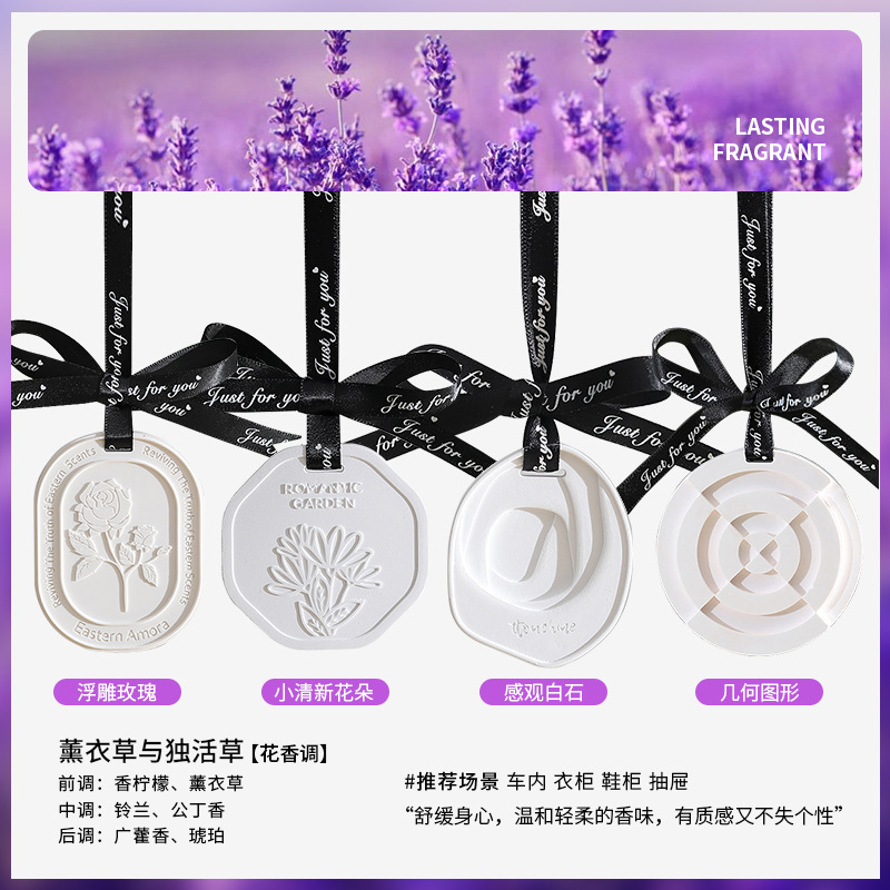 จูนิเปอร์และลาเวนเดอร์ [กลิ่นหอม]