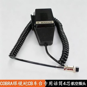 Microphone Cb portatif à 4 broches, tête d'aviation pour communication radio automobile, matériau plastique anti-poussière - Product Image 5