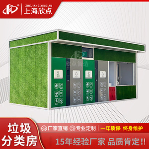 Smart Waste <b>Bin</b> Outdoor Four Classification Recycling Station Solar Powered <b>Sensor</b> Induction Type Modern Rectangular PP Material - Product Image 3